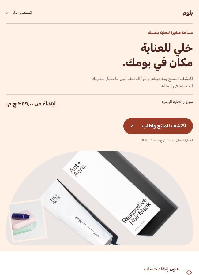 معاينة فعلية لتصميم قالب بلوم