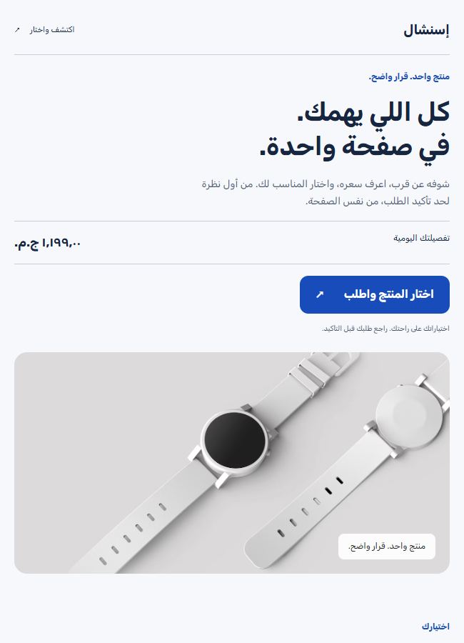 معاينة فعلية لتصميم قالب إسنشال