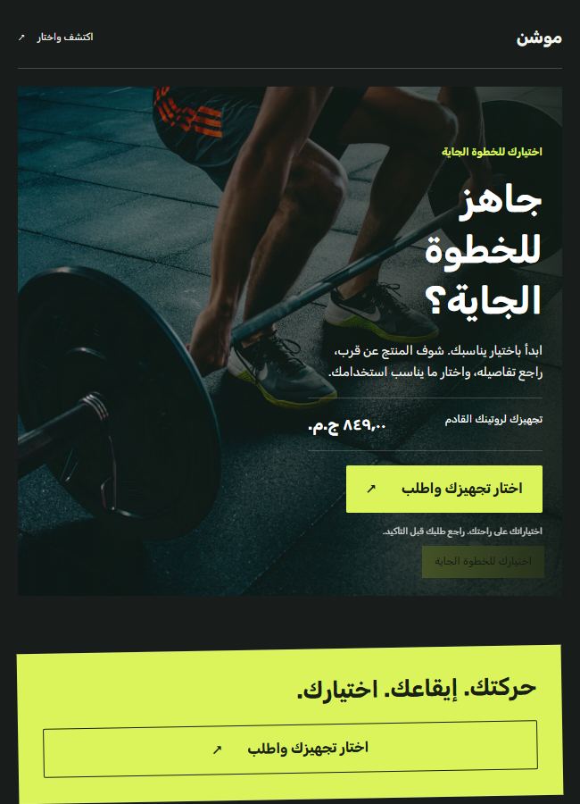 معاينة فعلية لتصميم قالب موشن